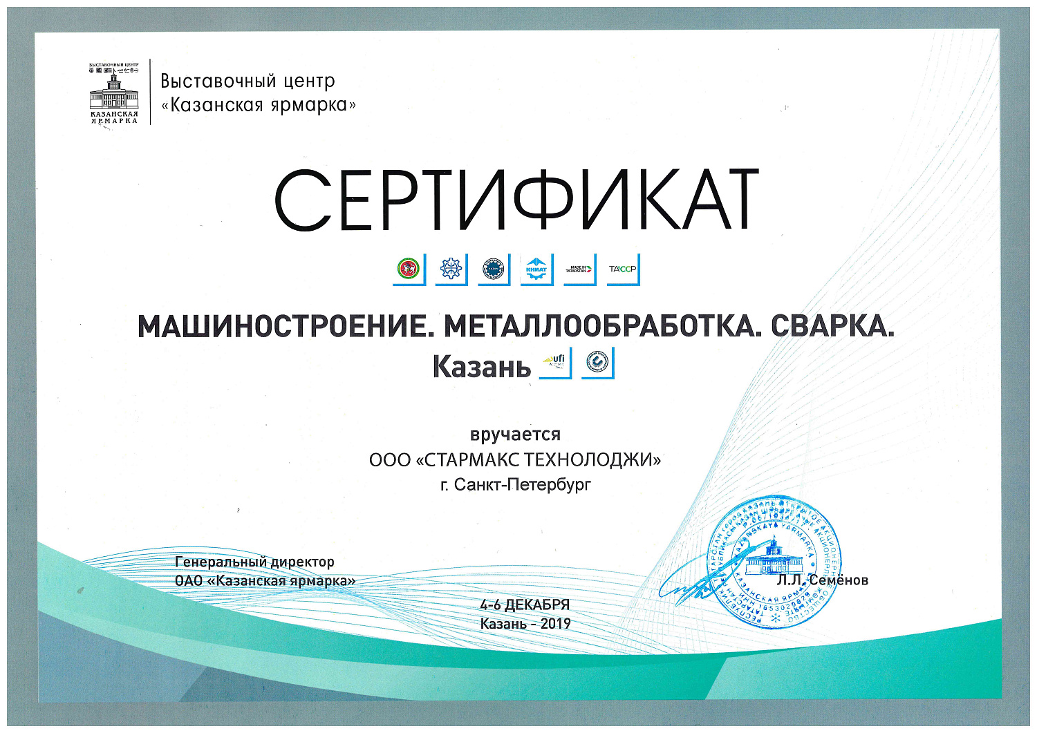 С 4 по 6 декабря 2019 г. компания «Стармакс технолоджи» приняла участие в выставке «Машиностроение, Металлообработка, Сварка».